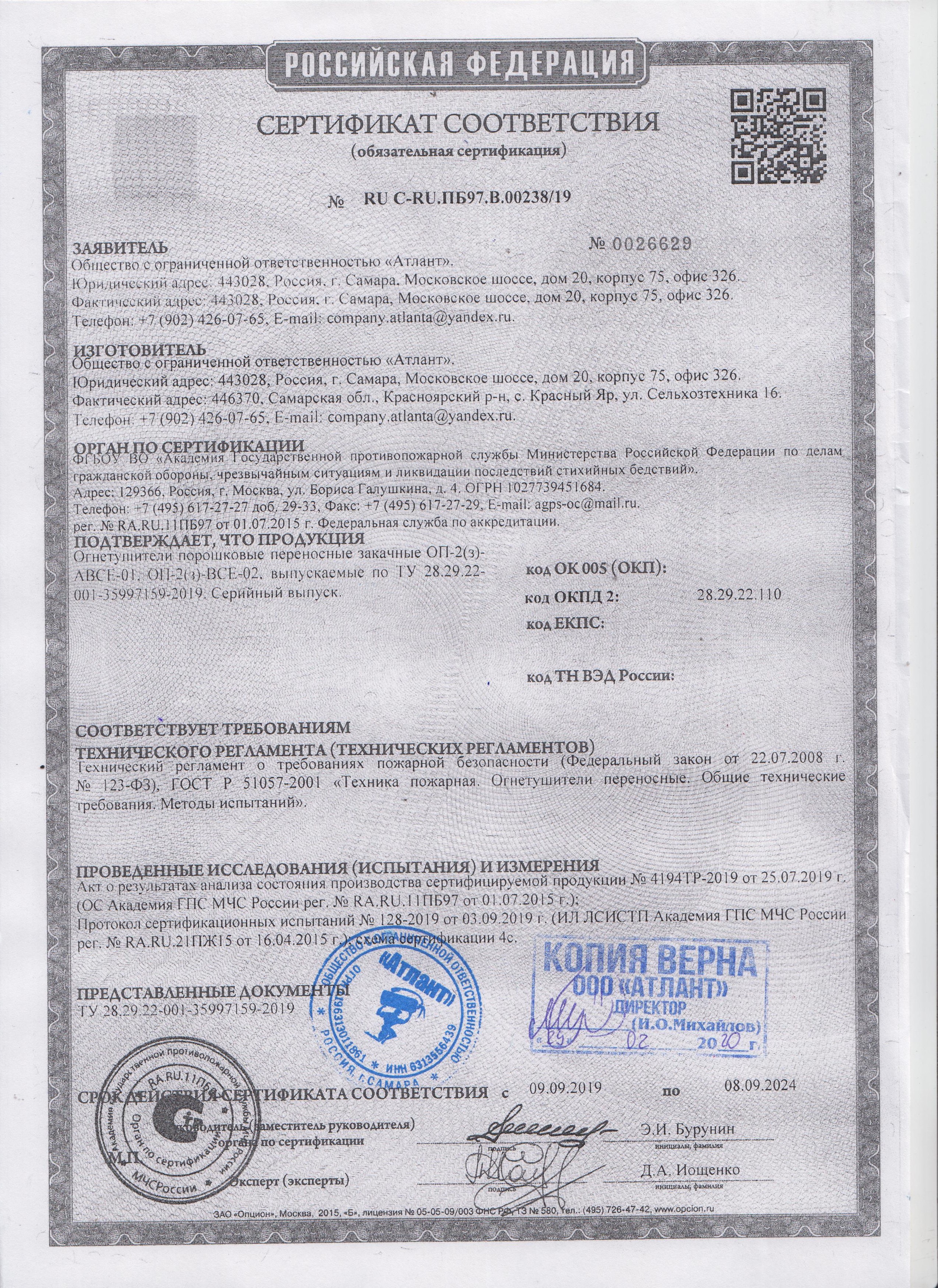 Сертификат соответствия на стол письменный